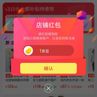DRUR京东自营旗舰店关注店铺领京豆1豆，来领简单。