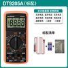 安立信 9205A 数字万用表 升级款9205A（官方标配）高精度全智能防烧