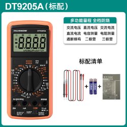 安立信 9205A 数字万用表 升级款9205A（官方标配）高精度全智能防烧