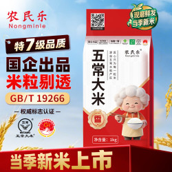 农民乐 [五常大米]当季新米东北2斤装正宗高端优质新鲜长粒粳米