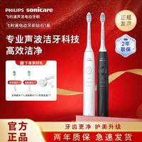 百亿补贴：飞利浦 HX5070 声波 电动牙刷