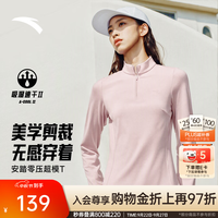 安踏 零压T| 半拉链修身长袖t恤女士秋季新刚柔粉-4 专研女性剪裁 M (女165)
