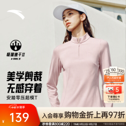 安踏 零压T| 半拉链修身长袖t恤女士秋季新刚柔粉-4 专研女性剪裁 M (女165)