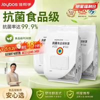 佳帮手 一次性抗菌保鲜膜套食品级保鲜罩家用碗盘罩剩菜套高适配共300只