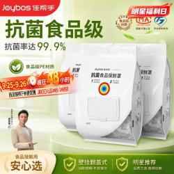 佳帮手 一次性抗菌保鲜膜套食品级保鲜罩家用碗盘罩剩菜套高适配共300只