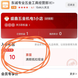 小豆也香，入会领10京豆