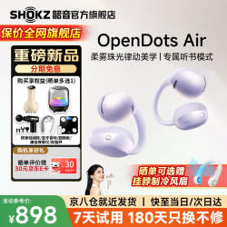 韶音 OpenDots Air AI通话降噪 破晓紫 开放式蓝牙耳机