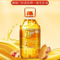百亿补贴：福临门 食用油优选压榨一级花生油5L大桶中粮炒菜油