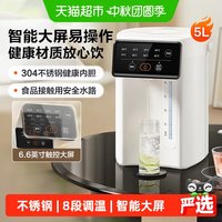 苏泊尔 电热水瓶家用304不锈钢内胆电热水壶智能调温大容量电水壶
