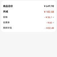 订单截图缩略图