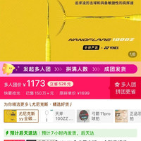 YONEX尤尼克斯yy全碳素超轻NF1000Z 疾光1000Z尤尼克斯羽毛球拍