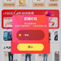 百亿关注1京豆