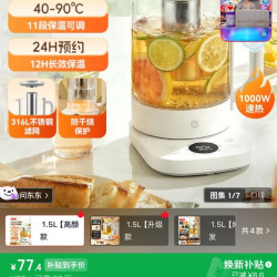京东京造 316L母婴级不锈钢 养生壶  白色 1.5L