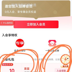双喜，入会10 豆+抽奖礼，祝好运