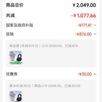 订单截图缩略图