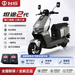 台铃 新款坦途II代电动摩托车长续航大功率超威钠电池外卖车代步车