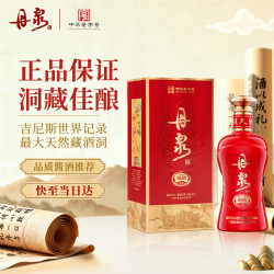 丹泉 洞藏10年 第四代 53度 酱香型白酒 500ml 单瓶装