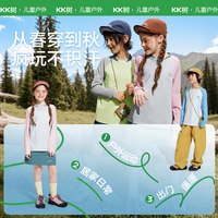 KK树 儿童速干长袖T恤