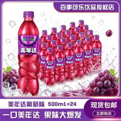 百事 碳酸饮料