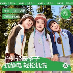 kk树 儿童抓绒衣小童宝宝摇粒绒外套春秋冬男女孩外穿保暖内胆上衣