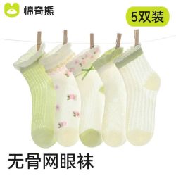 棉奇熊 女童夏季网眼袜儿童透气棉袜抗菌新款小女孩春夏无骨中筒袜