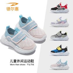 德尔惠 网面透气 儿童运动鞋