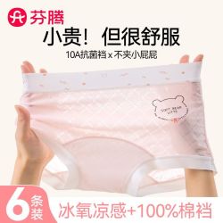 芬腾 女童内裤少女儿童冰丝抗菌夏季三角短裤女孩透气中大童家居裤