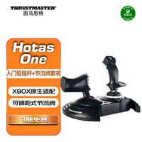 图马思特 T.Flight Hotas One飞行摇杆 飞行模拟器设备 支持XBOX PC