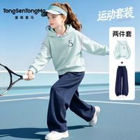 百亿补贴：童森童马 女童儿童春秋款套装2026新款连帽卫衣运动青少年阔腿裤潮
