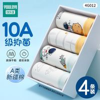 百亿补贴：优乐宜 青少年内裤男童a类纯棉中大童平角裤四角短裤抗菌卡通男童内裤E