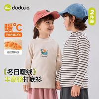百亿补贴：嘟嘟家 宝宝半高领T恤秋季男童打底衫新款女童秋装保暖儿童童装潮t
