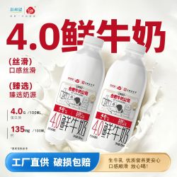 新希望 低温鲜牛奶950ml*2瓶 4.0g蛋白低温冷藏牛乳家庭大瓶分享装