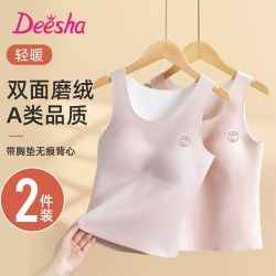 笛莎 儿童保暖背心女童加绒加厚胸垫款防寒不臃肿学生青少年发育期