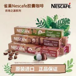 雀巢 胶囊咖啡