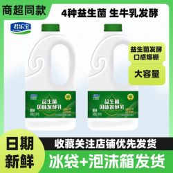 君乐宝 益生菌酸奶原味风味发酵乳1.08kg*2桶早餐奶桶装牛奶大瓶