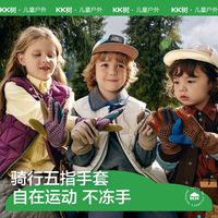 百亿补贴：kk树 儿童手套秋冬季加绒保暖男童女孩户外运动骑行防风防滑抗静电 云雾紫 5-12岁