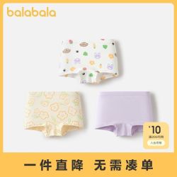 巴拉巴拉 宝宝内裤棉a类儿童平角短裤女童小童亲肤萌四角裤三条装
