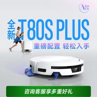 科沃斯 T80S PLUS重磅新品扫地机器人扫拖洗烘一体自清洗滚筒洗