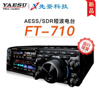 YAESU八重洲 FT-710 AESS 100W HF/50MHz SDR短波电台