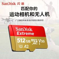 闪迪 MicroSD存储卡 高速读写 4K录制