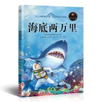 柳林风声正版书原著适合三四年级必读课外书目至五六年级上册下册