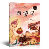 钢铁是怎样炼成的七年级必读正版原著完整版名著初中生课外阅读