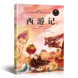 钢铁是怎样炼成的七年级必读正版原著完整版名著初中生课外阅读