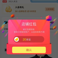 洛伊士眼镜京东自营旗舰店 店铺好礼（120）京豆