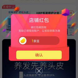 京东PHARMAHERMETIC海外旗舰店关注有礼领京豆实测1豆，来领简单方便。
