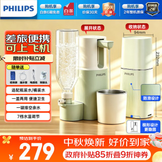 飞利浦 家用即热饮水机口袋热水机小型桌面家用台式免安装便携速热饮水机 烧水壶ADD4853