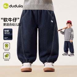 嘟嘟家 [软牛仔]儿童牛仔裤秋款男童裤子宝宝休闲裤秋装女童长裤 藏青100