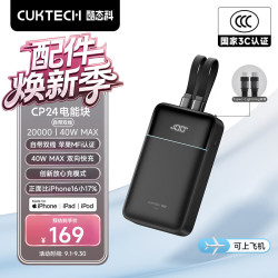酷态科 40W快充 充电宝  20000mAh 岩灰