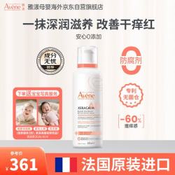 雅漾 舒缓滋养保湿膏 400ml