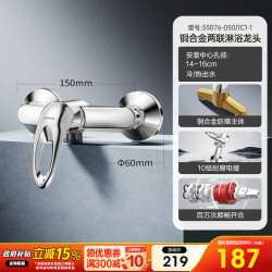 九牧 3576/7-050 单把三联淋浴龙头